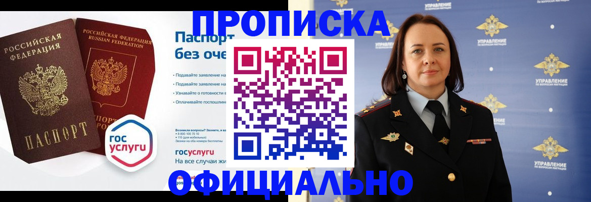 регистрация в Рассказово