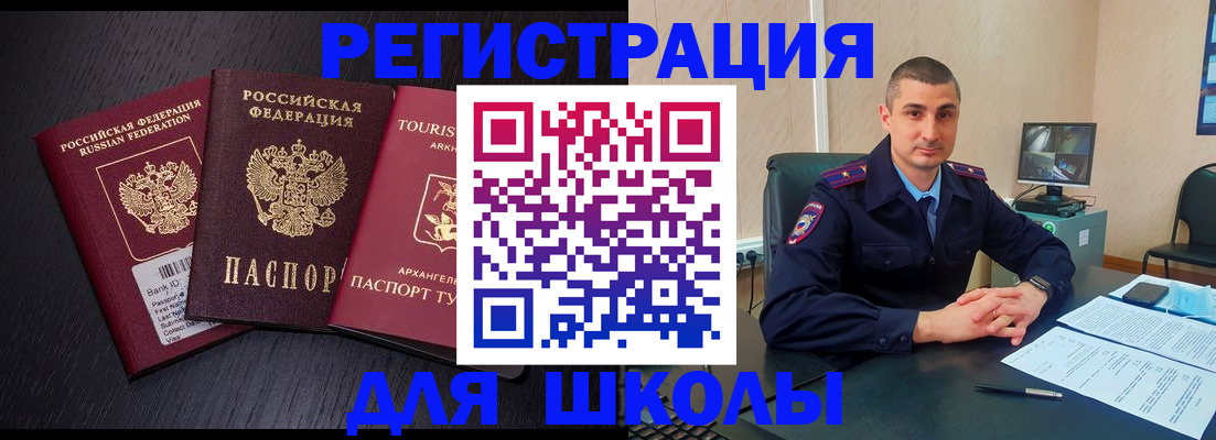 временная регистрация законно в Рассказово